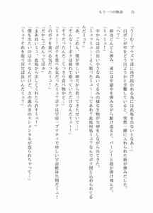 Page 71 of Mou Hitotsu no Monogatari - preview thumbnail