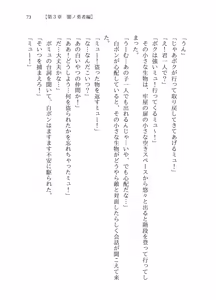 Page 72 of Mou Hitotsu no Monogatari - preview thumbnail