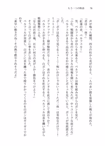 Page 77 of Mou Hitotsu no Monogatari - preview thumbnail