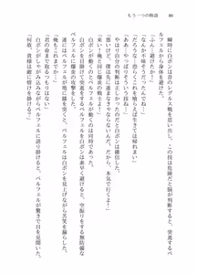 Page 79 of Mou Hitotsu no Monogatari - preview thumbnail