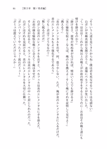 Page 80 of Mou Hitotsu no Monogatari - preview thumbnail