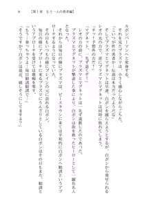 Page 8 of Mou Hitotsu no Monogatari - preview thumbnail