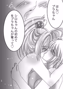 Page 11 of LOVE & SUGAR - preview thumbnail