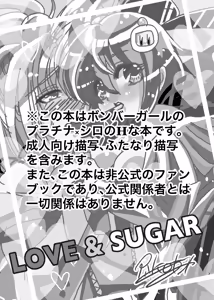 Page 2 of LOVE & SUGAR - preview thumbnail