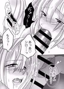 Page 21 of LOVE & SUGAR - preview thumbnail