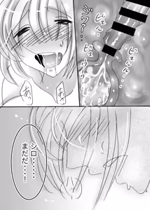 Page 28 of LOVE & SUGAR - preview thumbnail
