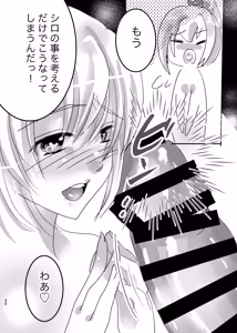 Page 29 of LOVE & SUGAR - preview thumbnail