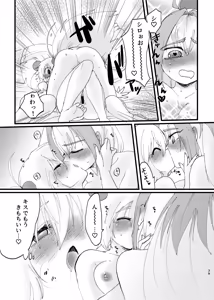 Page 38 of LOVE & SUGAR - preview thumbnail