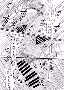 Page 42 of LOVE & SUGAR - preview thumbnail