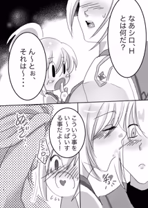 Page 5 of LOVE & SUGAR - preview thumbnail