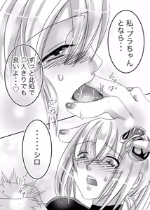 Page 7 of LOVE & SUGAR - preview thumbnail