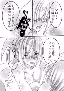 Page 10 of LOVE & SUGAR - preview thumbnail
