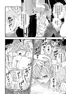 Page 5 of Sperma Milker Amata ~Ore ga Mahou Shounen!? Ikinari Mob Ra tte Douiu Koto!?~  | 我竟然是魔法少年！？1-刚变身就被轮奸～ - preview thumbnail