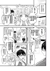 Page 6 of Sperma Milker Amata ~Ore ga Mahou Shounen!? Ikinari Mob Ra tte Douiu Koto!?~  | 我竟然是魔法少年！？1-刚变身就被轮奸～ - preview thumbnail