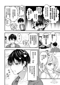 Page 7 of Sperma Milker Amata ~Ore ga Mahou Shounen!? Ikinari Mob Ra tte Douiu Koto!?~  | 我竟然是魔法少年！？1-刚变身就被轮奸～ - preview thumbnail