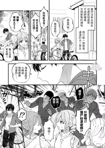Page 8 of Sperma Milker Amata ~Ore ga Mahou Shounen!? Ikinari Mob Ra tte Douiu Koto!?~  | 我竟然是魔法少年！？1-刚变身就被轮奸～ - preview thumbnail