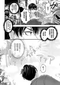 Page 9 of Sperma Milker Amata ~Ore ga Mahou Shounen!? Ikinari Mob Ra tte Douiu Koto!?~  | 我竟然是魔法少年！？1-刚变身就被轮奸～ - preview thumbnail