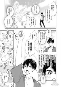 Page 10 of Sperma Milker Amata ~Ore ga Mahou Shounen!? Ikinari Mob Ra tte Douiu Koto!?~  | 我竟然是魔法少年！？1-刚变身就被轮奸～ - preview thumbnail