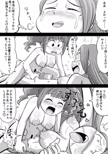 Page 11 of Yayo×Io Oshioki Futanari SEX - preview thumbnail