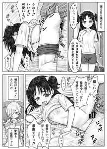 Page 23 of Imouto no Rin to Sono Tomodachi - preview thumbnail