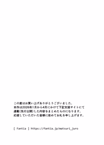 Page 38 of Imouto no Rin to Sono Tomodachi - preview thumbnail