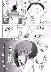 Page 23 of Saimen Hiken Kiroku -Oki Aoi- - preview thumbnail