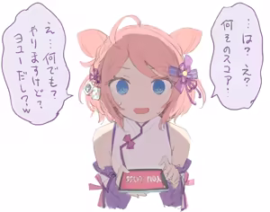 Page 730 of かにビーム2020.1-2026.3 - preview thumbnail