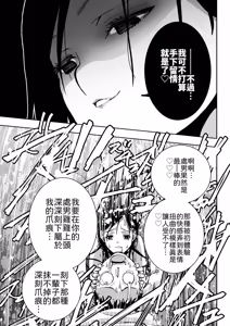Page 29 of Tokyo Chijo Spot - preview thumbnail