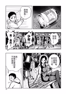 Page 9 of Tokyo Chijo Spot - preview thumbnail