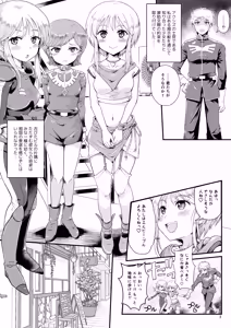 Page 3 of Uchuu Seiki Enkou Shoujo ~Elpeo Kyoukahei & Mineva Hidenka~ - preview thumbnail