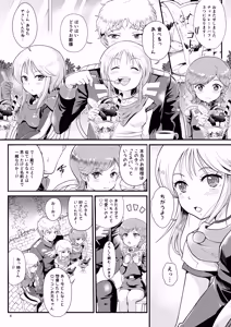 Page 4 of Uchuu Seiki Enkou Shoujo ~Elpeo Kyoukahei & Mineva Hidenka~ - preview thumbnail