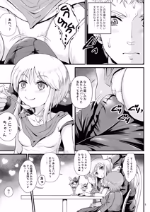 Page 5 of Uchuu Seiki Enkou Shoujo ~Elpeo Kyoukahei & Mineva Hidenka~ - preview thumbnail