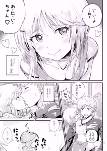 Page 9 of Uchuu Seiki Enkou Shoujo ~Elpeo Kyoukahei & Mineva Hidenka~ - preview thumbnail
