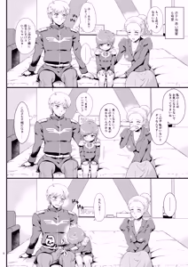 Page 6 of Uchuu Seiki Enkou Shoujo All Stars ~100 Zeon Dollar o Kuretara, Nani o Shite mo Iiyo~ - preview thumbnail