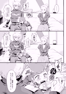 Page 7 of Uchuu Seiki Enkou Shoujo All Stars ~100 Zeon Dollar o Kuretara, Nani o Shite mo Iiyo~ - preview thumbnail