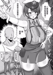 Page 2 of Oozora Keisatsu 24-ji!! - preview thumbnail