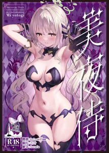 Miyotogi | 美夜侍 — hentai manga cover on Fhentai