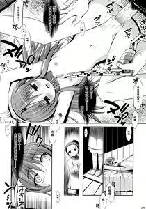 Page 6 of Mahou Shoujo to Tojita Sekai - preview thumbnail