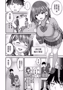Page 6 of Kounai Matching Appli ~Dare to Demo SEX Dekiru Kami Chinpo~ - preview thumbnail