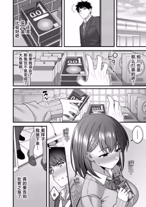 Page 10 of Kounai Matching Appli ~Dare to Demo SEX Dekiru Kami Chinpo~ - preview thumbnail