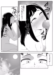 Page 16 of Budouka no Ane-deshi to Iku Nudist Beach - preview thumbnail