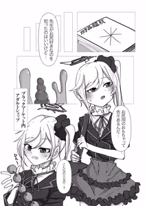 Page 6 of Mutsuki ga Sensei no Tame ni Oshiri o Kaihatsu Suru Hon - preview thumbnail
