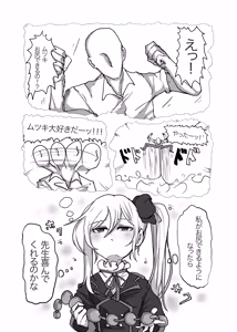 Page 7 of Mutsuki ga Sensei no Tame ni Oshiri o Kaihatsu Suru Hon - preview thumbnail