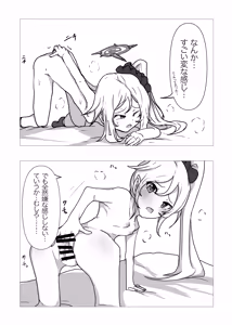 Page 10 of Mutsuki ga Sensei no Tame ni Oshiri o Kaihatsu Suru Hon - preview thumbnail