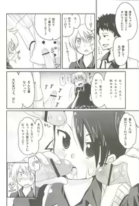 Page 5 of Tora da! Tora ni Narun da! - preview thumbnail