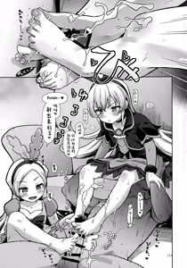 Page 13 of Jikochuu Hime Chronicle 金パル、その後 - preview thumbnail