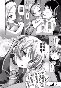 Page 4 of Jikochuu Hime Chronicle 金パル、その後 - preview thumbnail