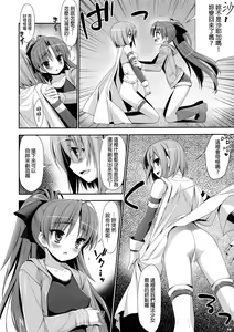 Page 7 of Mahou Shoujo to Tojita Sekai - preview thumbnail