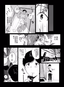 Page 19 of Gaming Harem 5 (decensored) - preview thumbnail