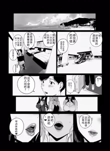 Page 3 of Gaming Harem 5 (decensored) - preview thumbnail